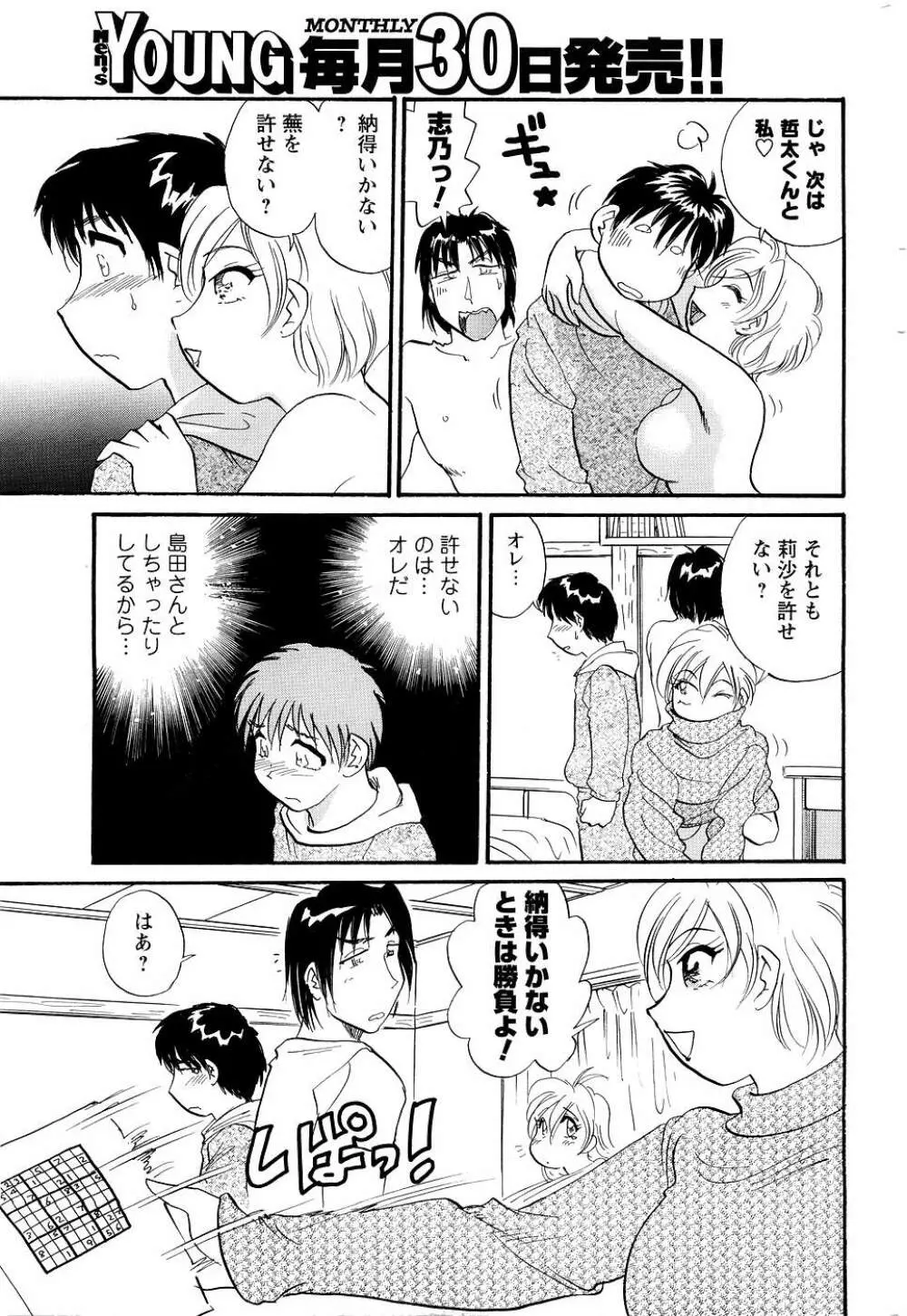 Men's Young Page.208