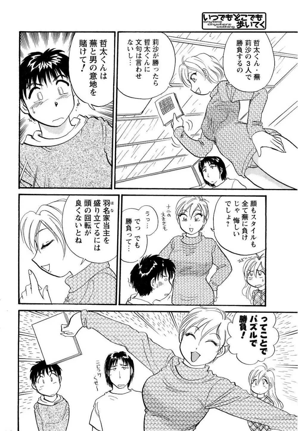 Men's Young Page.209