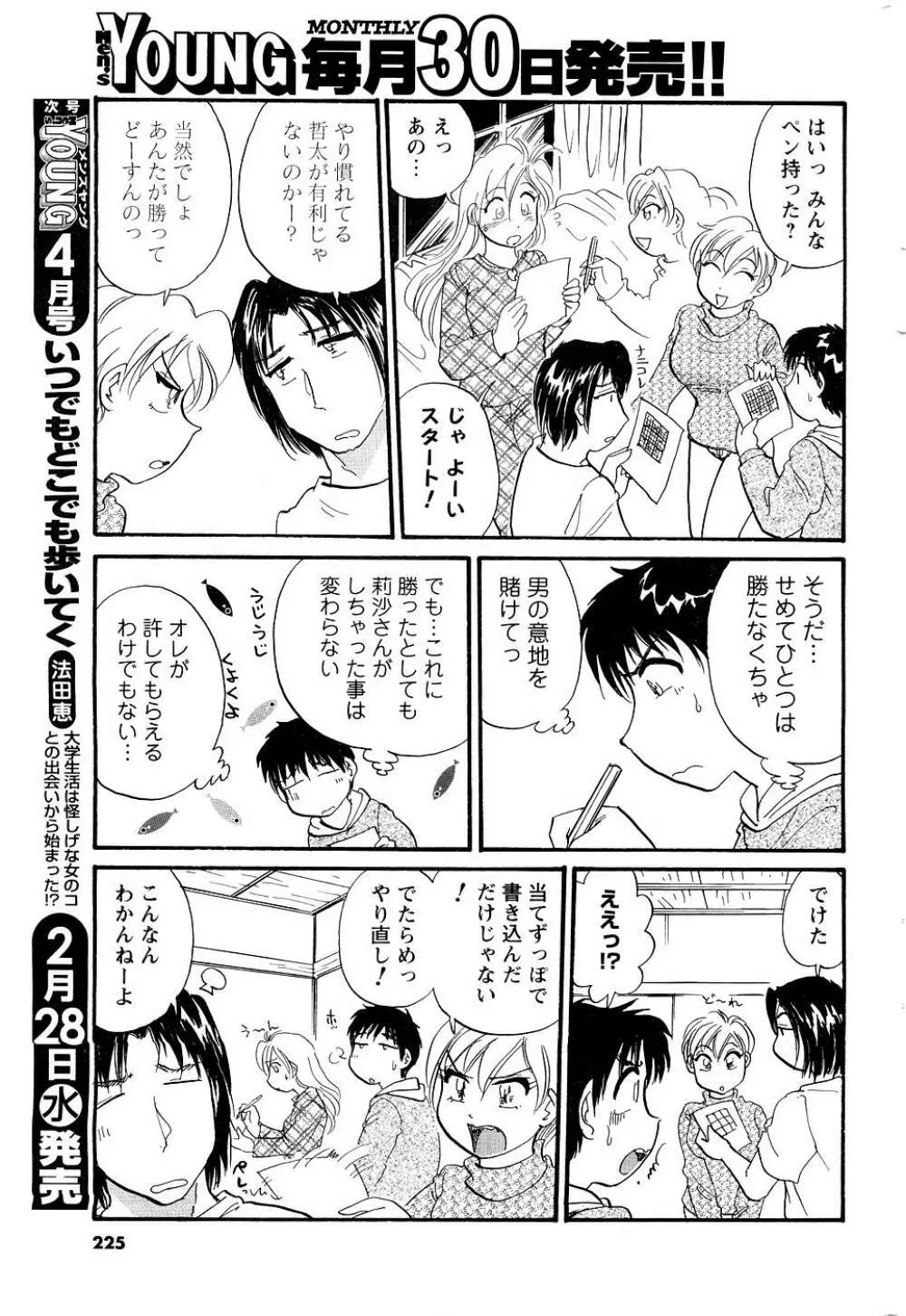 Men's Young Page.210