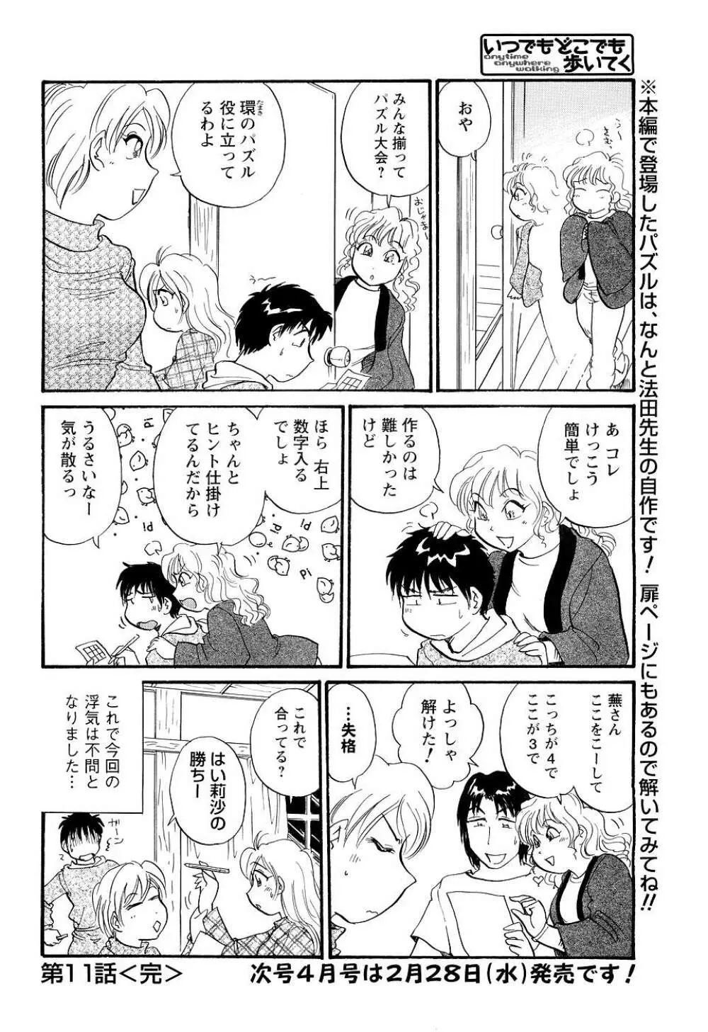 Men's Young Page.211