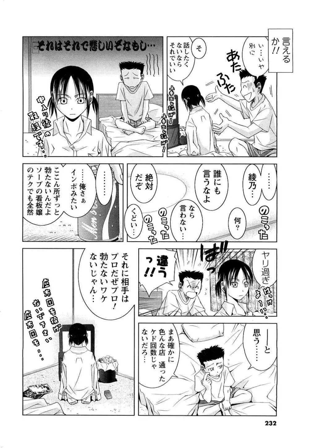 Men's Young Page.217