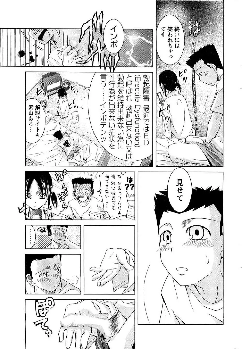 Men's Young Page.218