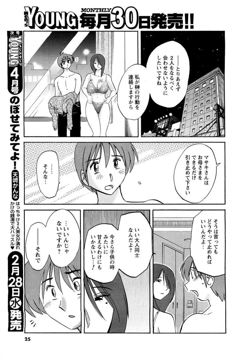 Men's Young Page.23