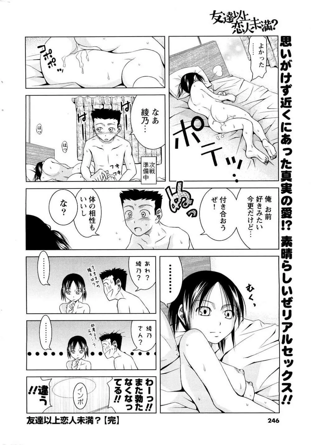 Men's Young Page.231