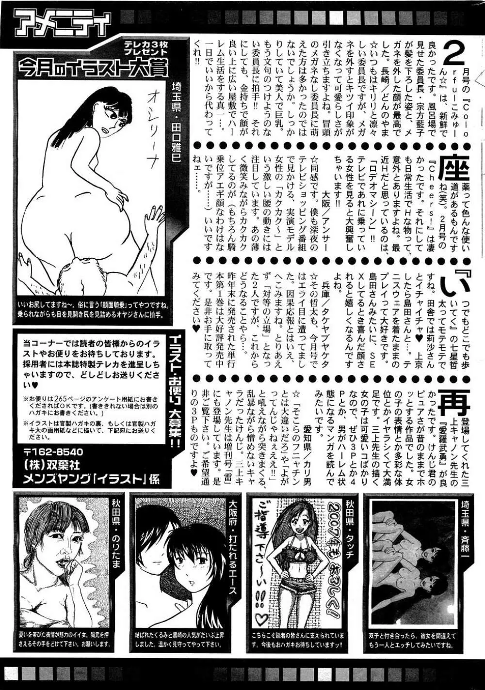 Men's Young Page.239