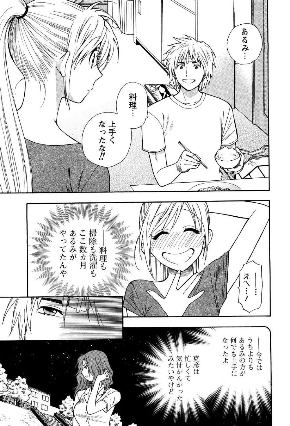 Men's Young Page.29