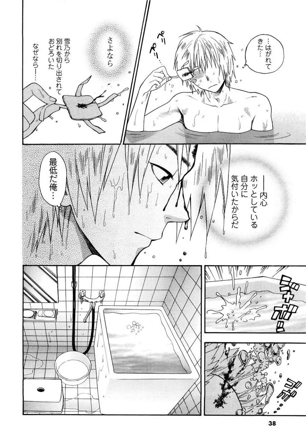 Men's Young Page.34