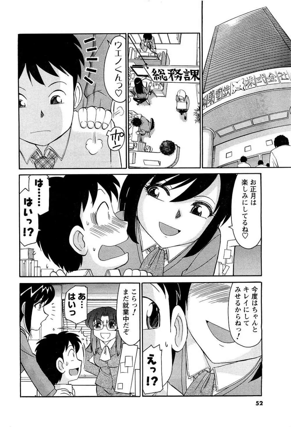 Men's Young Page.48