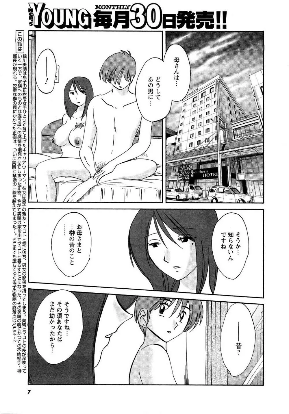 Men's Young Page.5