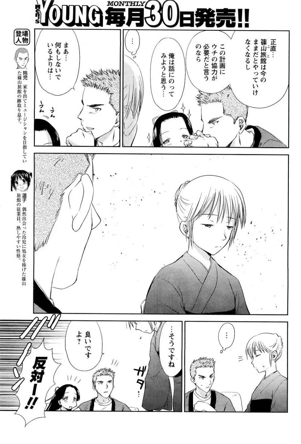 Men's Young Page.69
