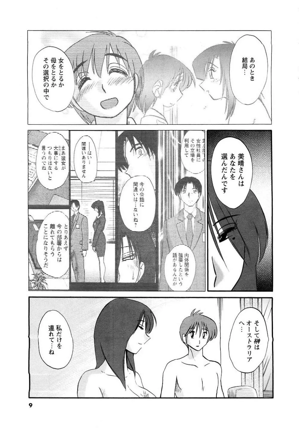 Men's Young Page.7