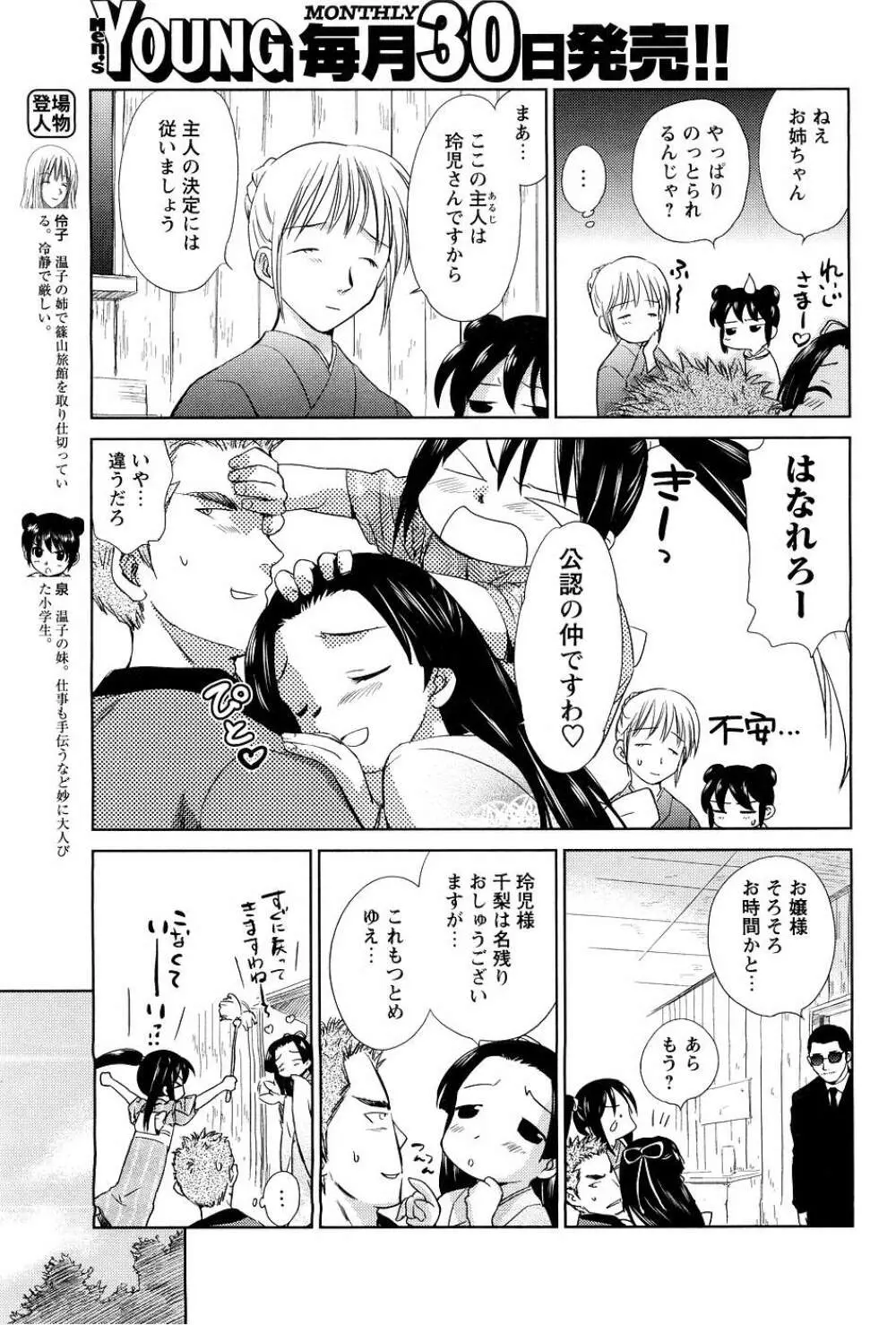 Men's Young Page.71