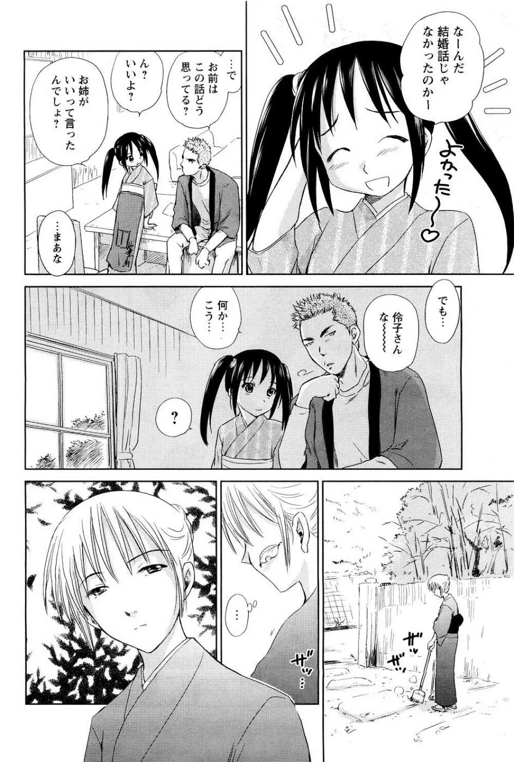 Men's Young Page.72