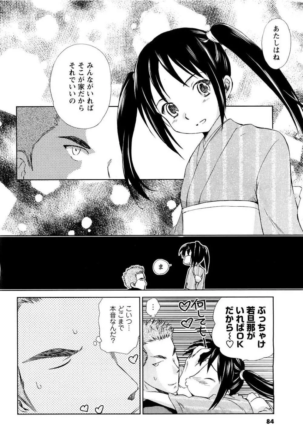 Men's Young Page.76