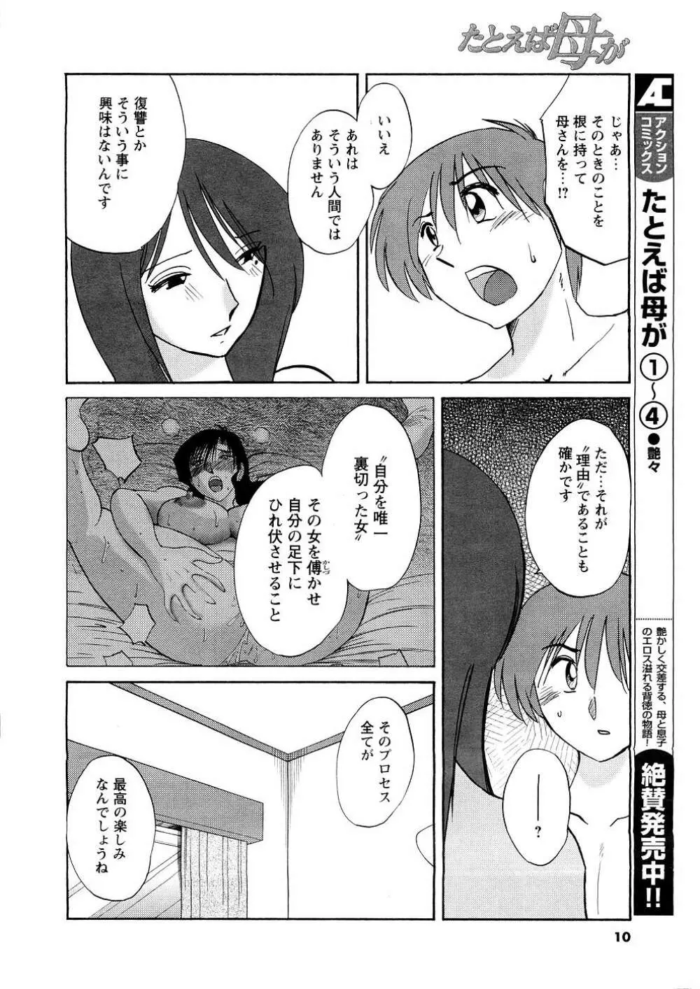 Men's Young Page.8