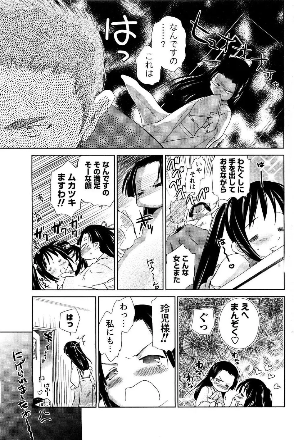 Men's Young Page.83
