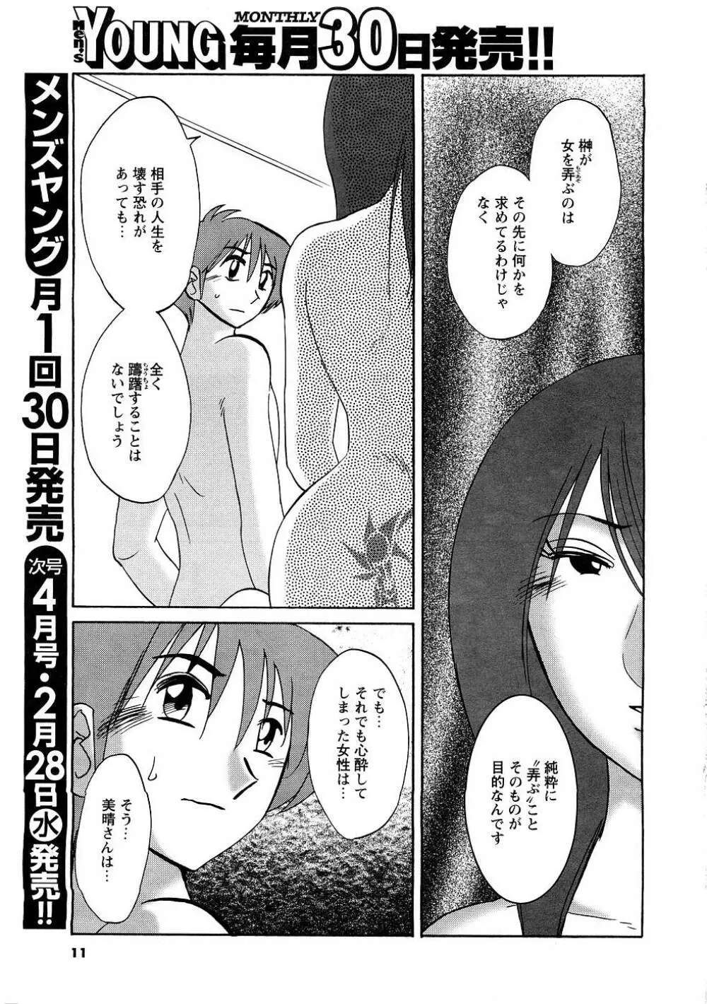 Men's Young Page.9