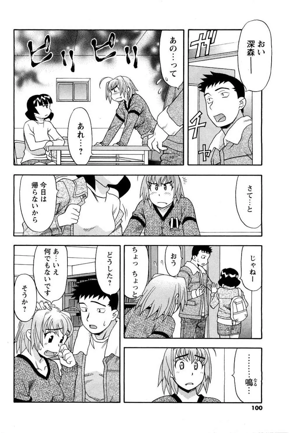 Men's Young Page.92
