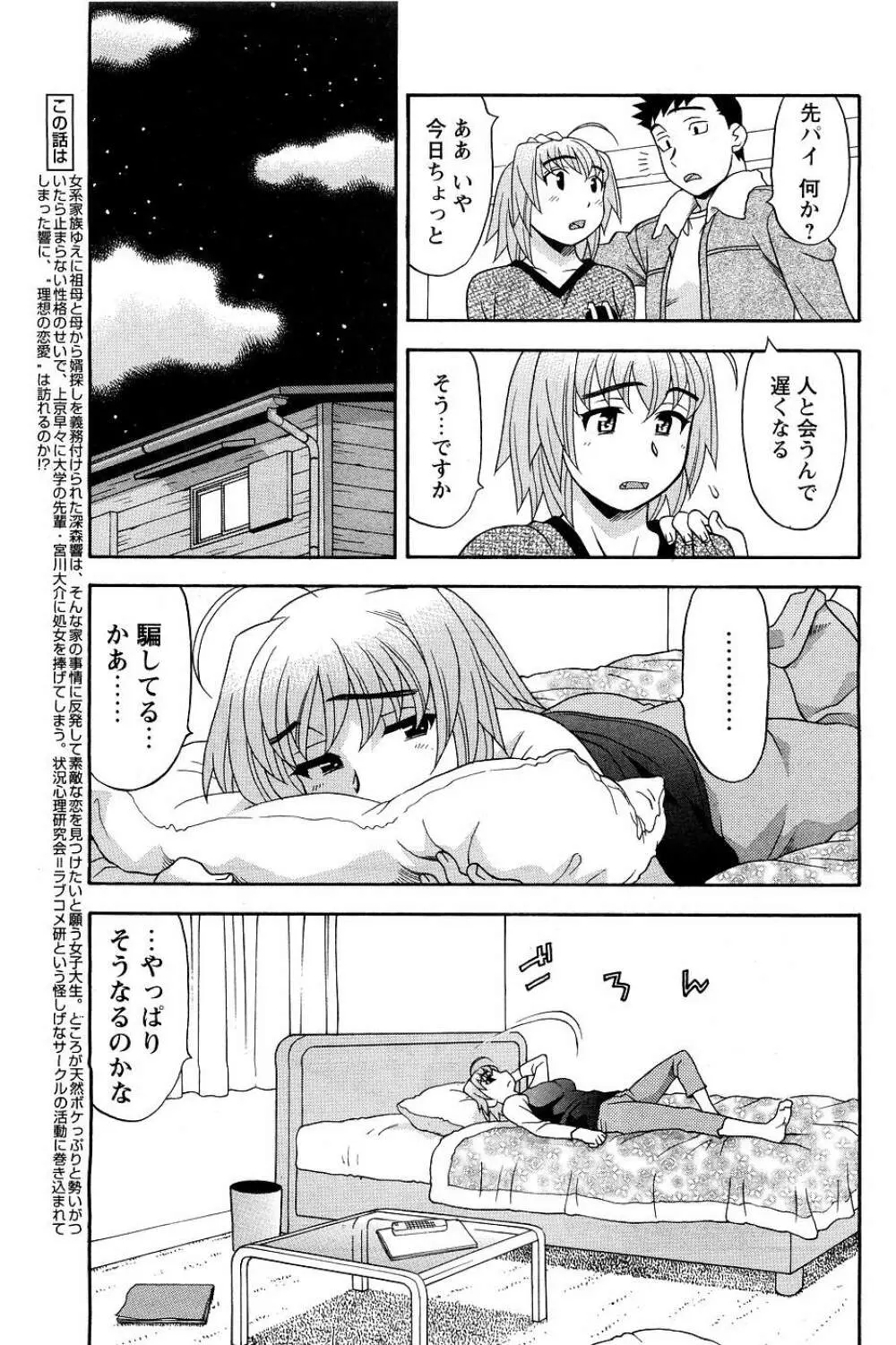 Men's Young Page.93