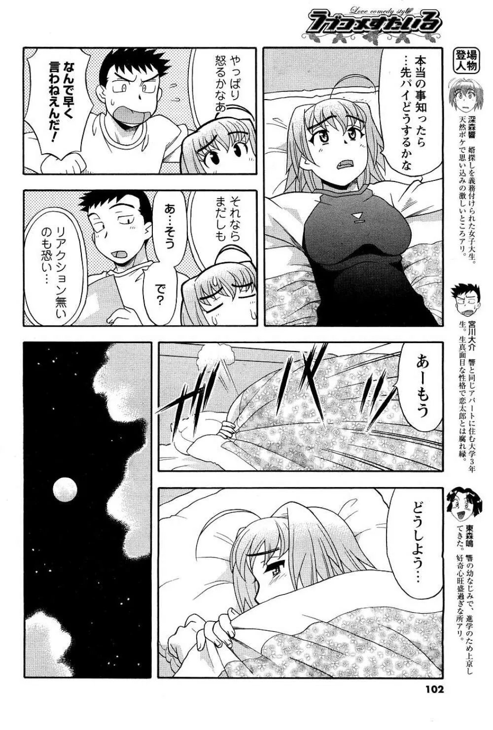 Men's Young Page.94