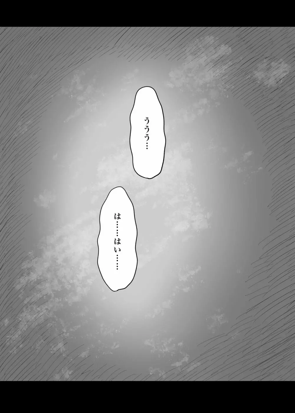 甘やかせっくすふれんず Page.40