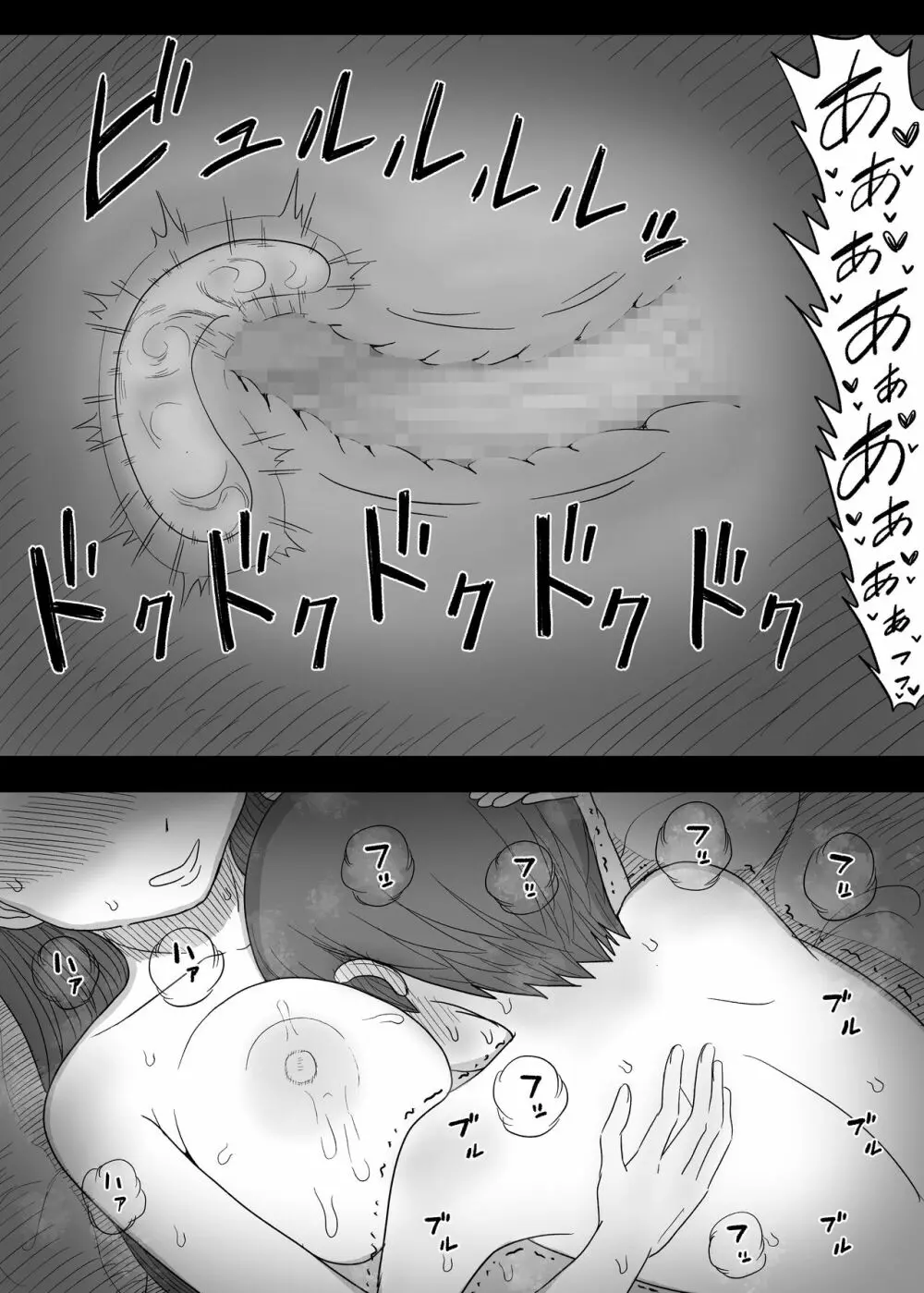 甘やかせっくすふれんず Page.64