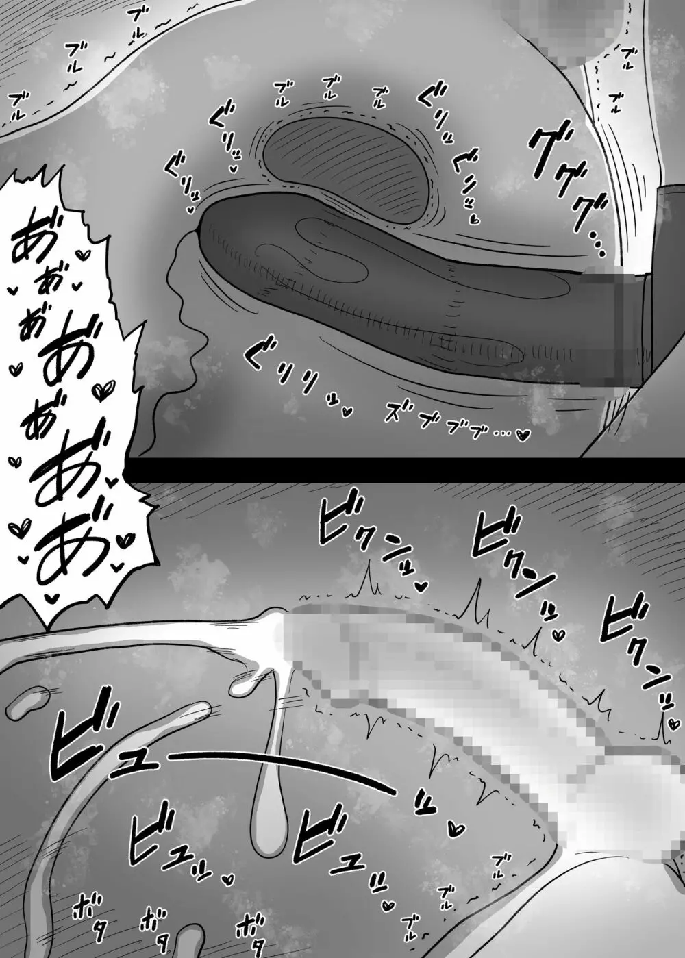 甘やかせっくすふれんず Page.74