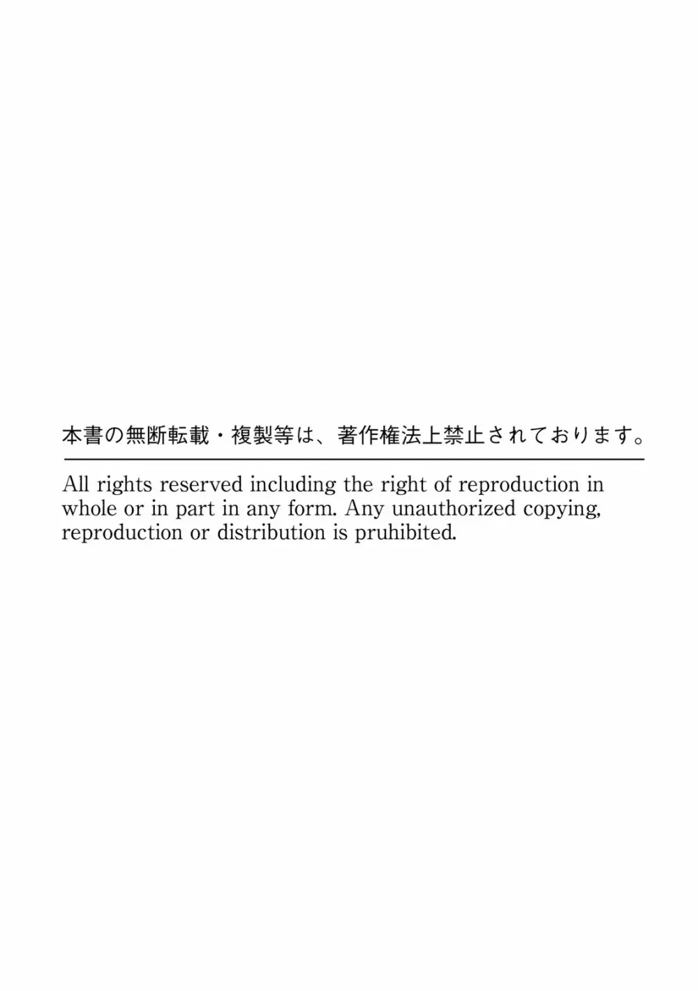 快楽堕ち5秒前!身も心も堕とされる極上調教SEX「私、淫らなオンナに変えられちゃった…」 Page.108