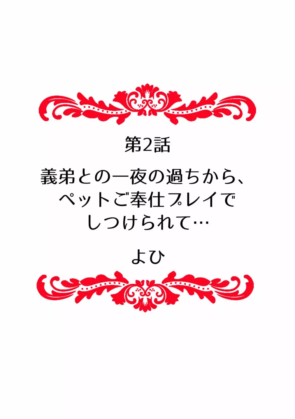 快楽堕ち5秒前!身も心も堕とされる極上調教SEX「私、淫らなオンナに変えられちゃった…」 Page.12
