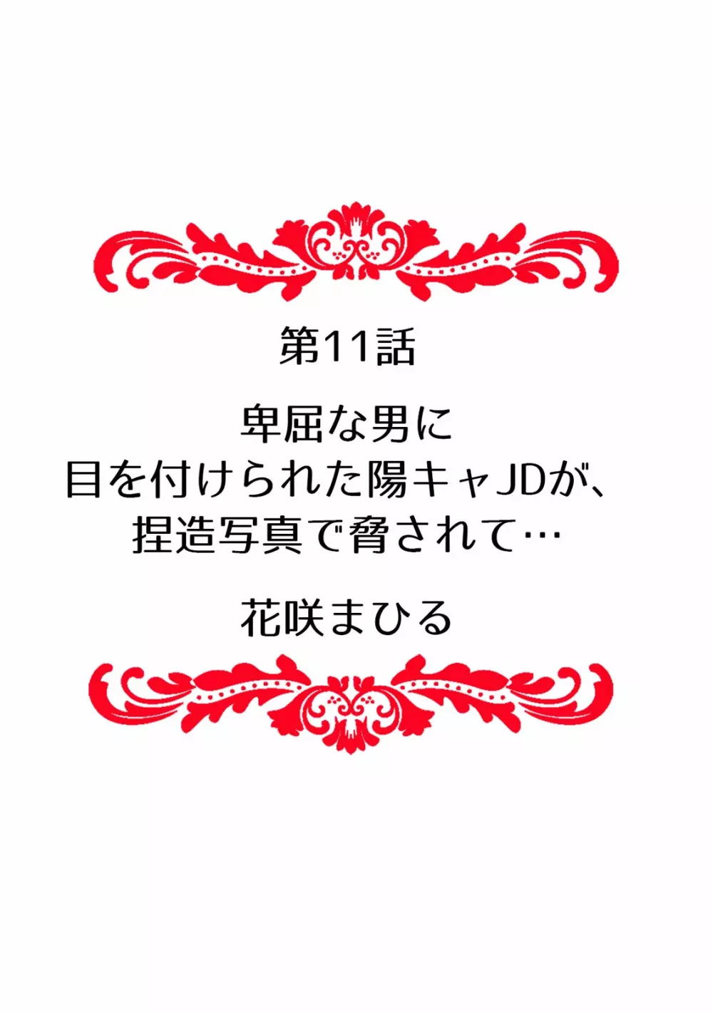 快楽堕ち5秒前!身も心も堕とされる極上調教SEX「私、淫らなオンナに変えられちゃった…」 Page.120