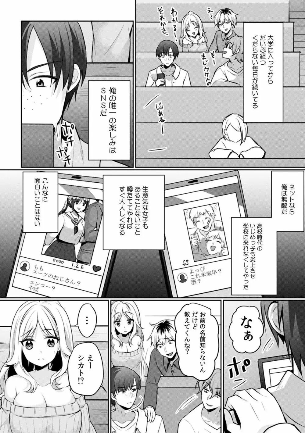 快楽堕ち5秒前!身も心も堕とされる極上調教SEX「私、淫らなオンナに変えられちゃった…」 Page.121