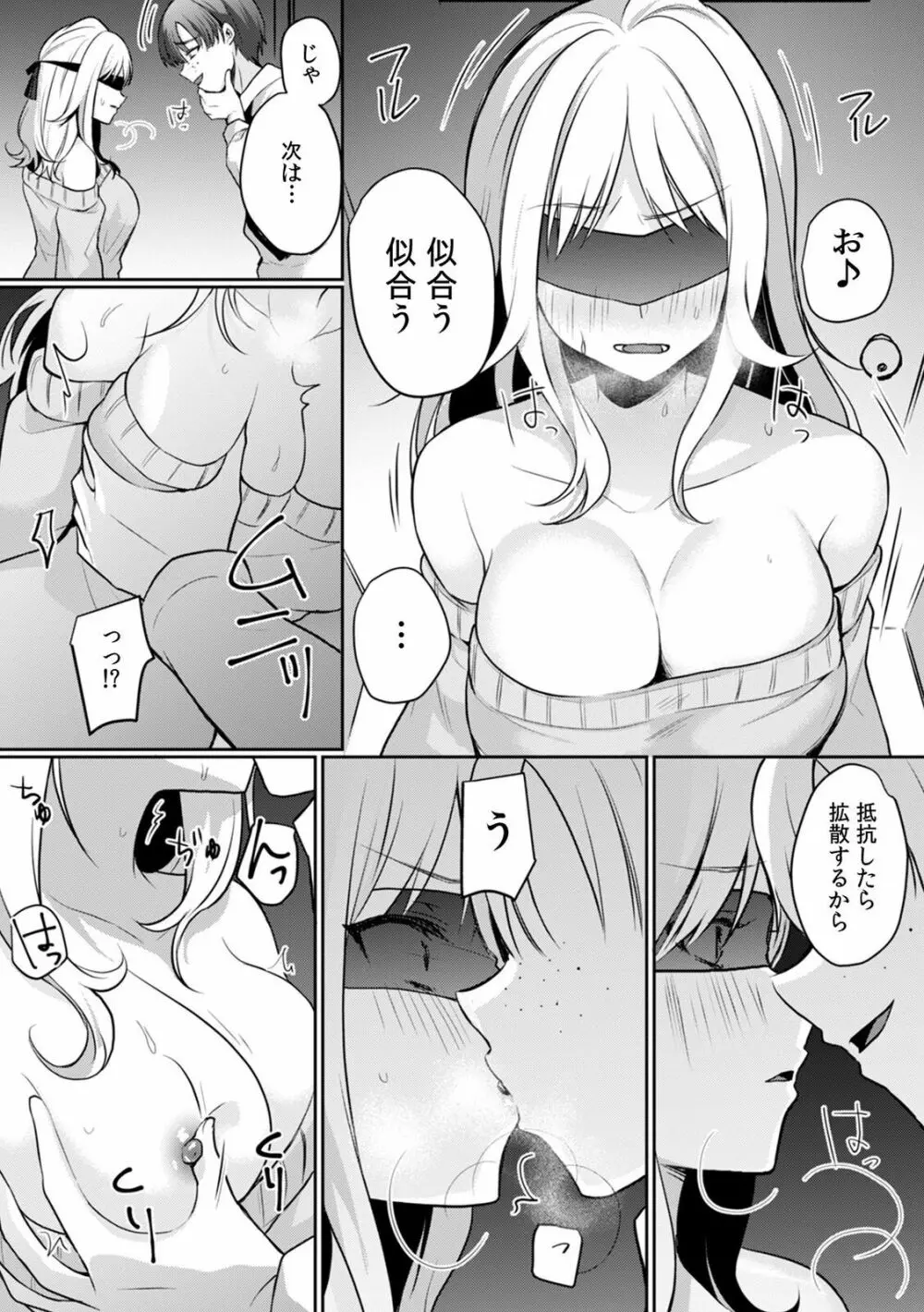 快楽堕ち5秒前!身も心も堕とされる極上調教SEX「私、淫らなオンナに変えられちゃった…」 Page.125