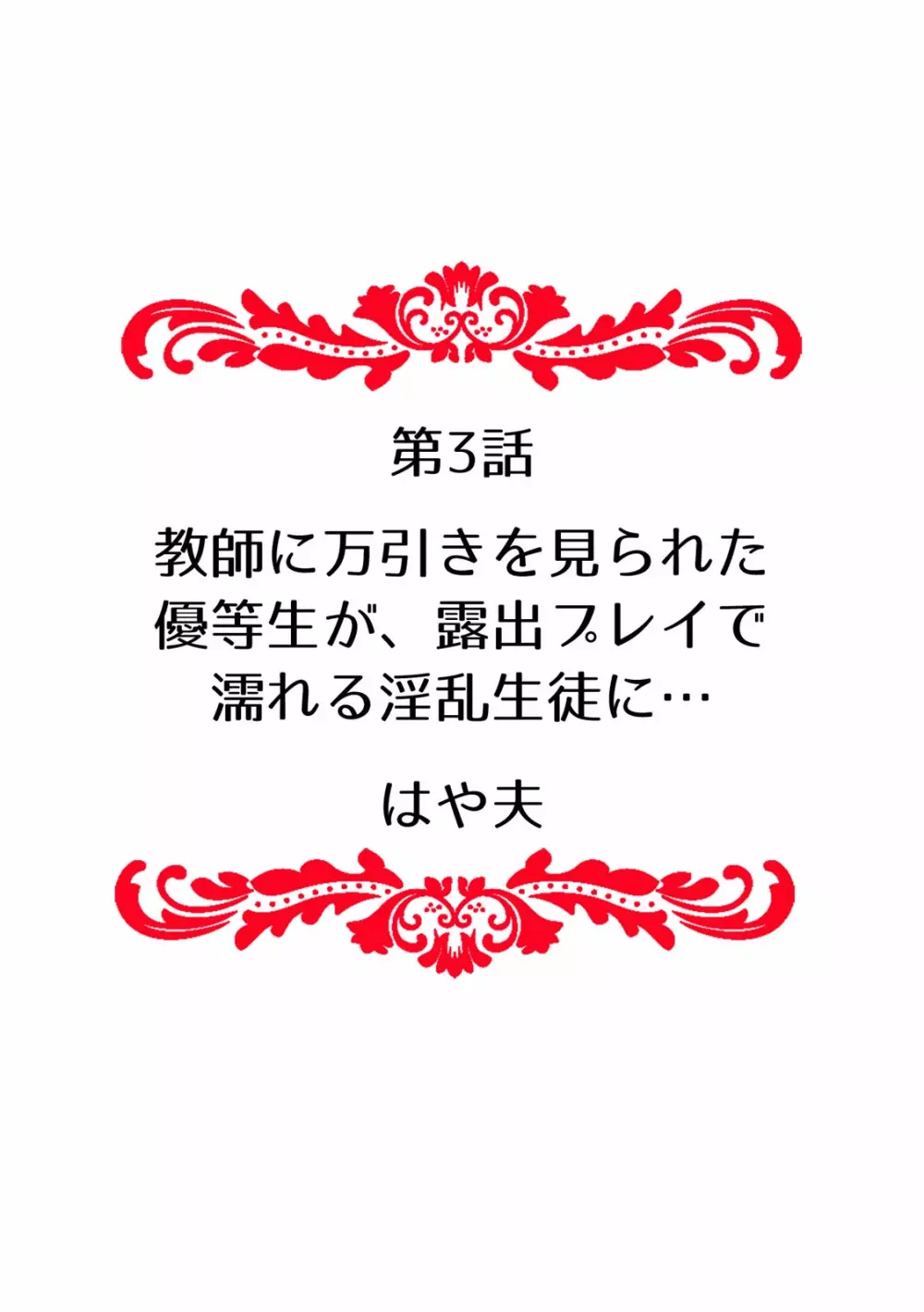 快楽堕ち5秒前!身も心も堕とされる極上調教SEX「私、淫らなオンナに変えられちゃった…」 Page.22