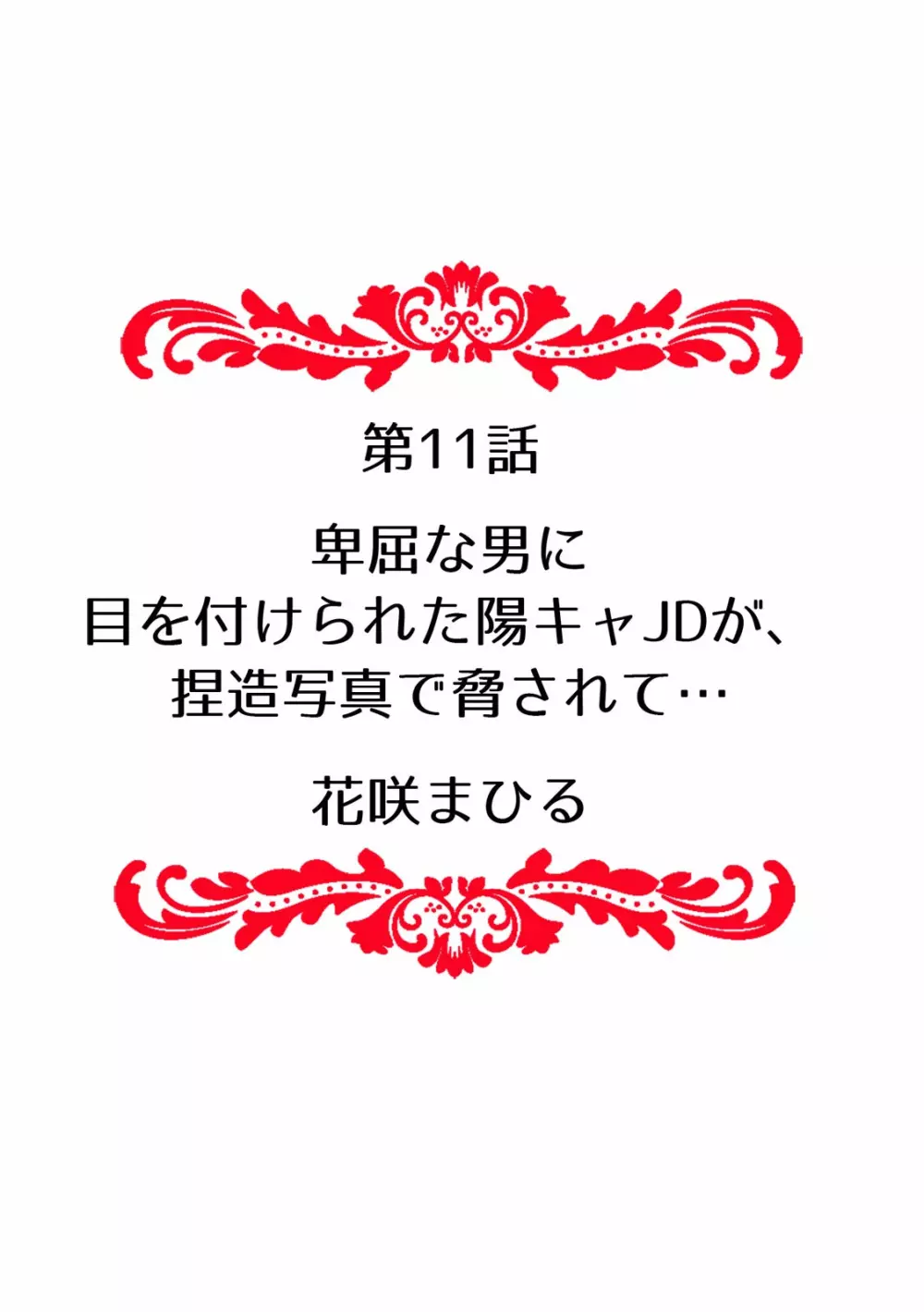 快楽堕ち５秒前！身も心も堕とされる極上調教SEX「私、淫らなオンナに変えられちゃった…」【フルカラー】 Page.120