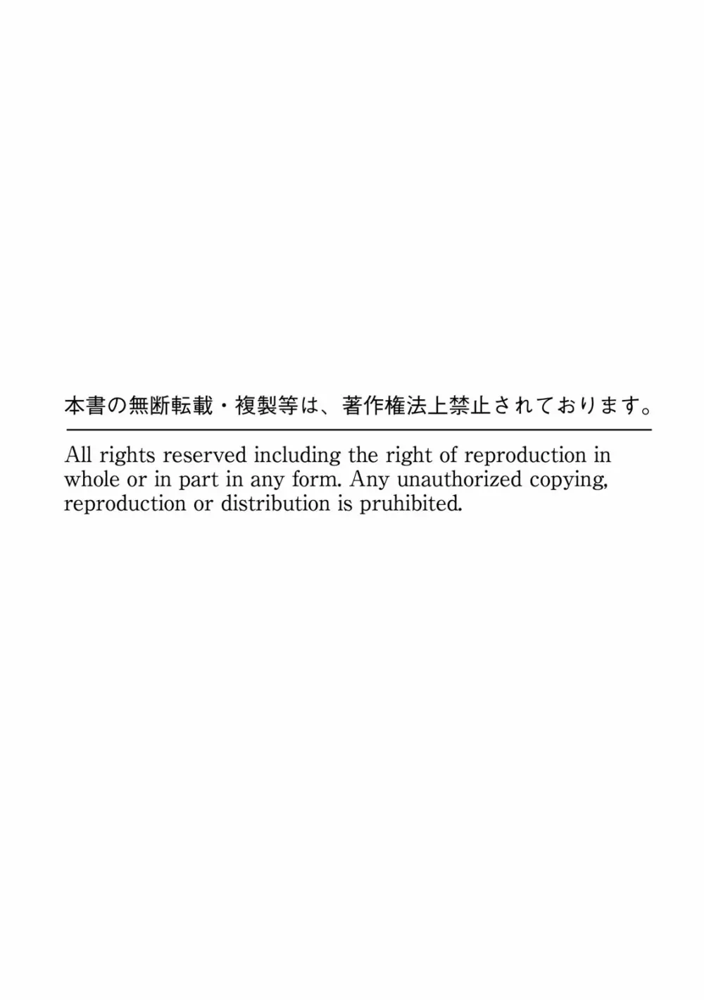 快楽堕ち５秒前！身も心も堕とされる極上調教SEX「私、淫らなオンナに変えられちゃった…」【フルカラー】 Page.72