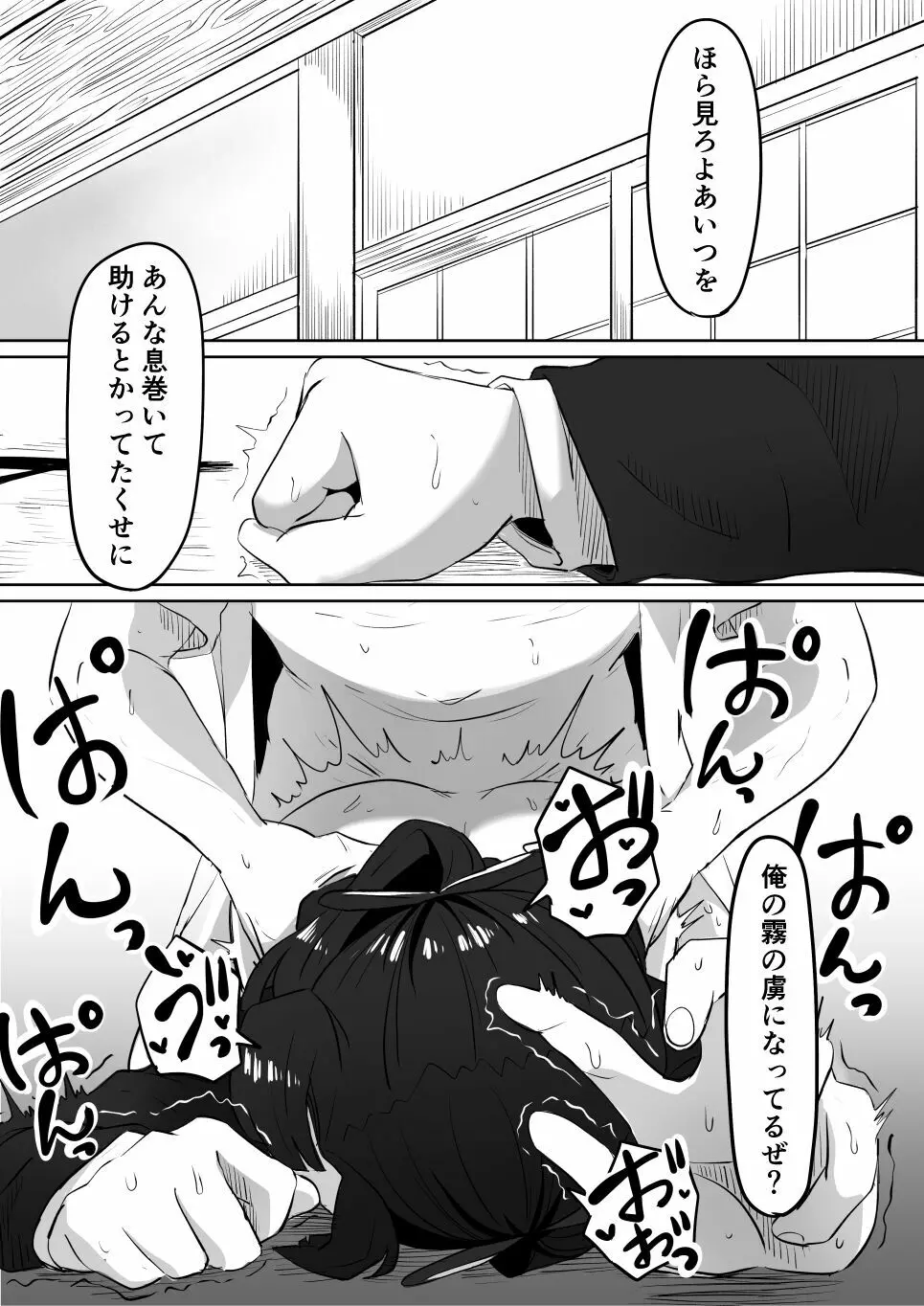 カナヲとアオイ編 Page.27