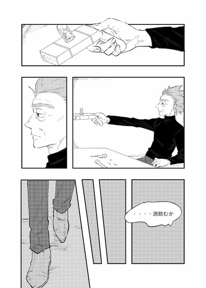 ザ・ストーリオブニューブラッドモーティ Page.21