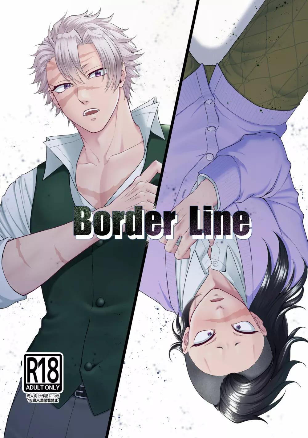 Border Line Page.1