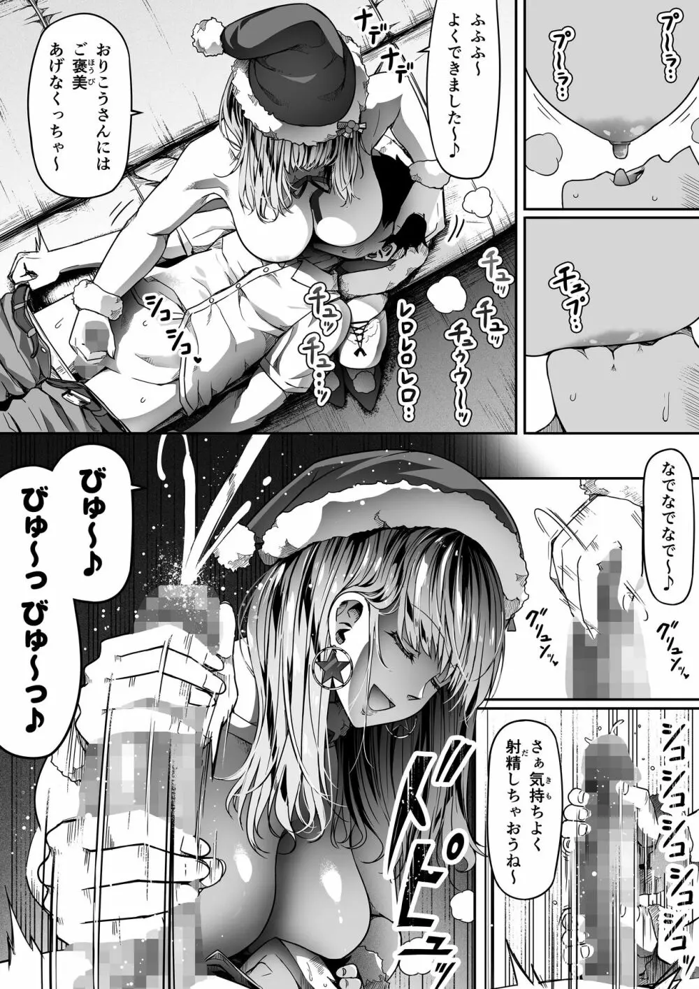 [Road=ロード=] 指揮官はいたずらがしたくてしょうがない!! (勝利の女神:NIKKE) 2.0 Page.56