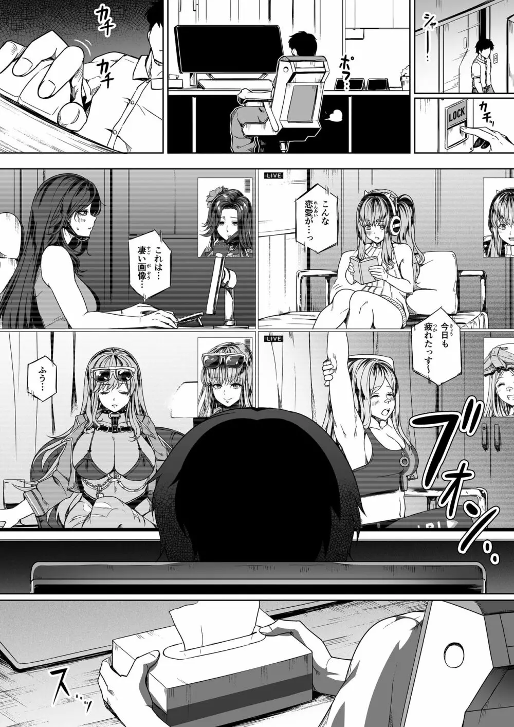 [Road=ロード=] 指揮官はいたずらがしたくてしょうがない!! (勝利の女神:NIKKE) 2.0 Page.69