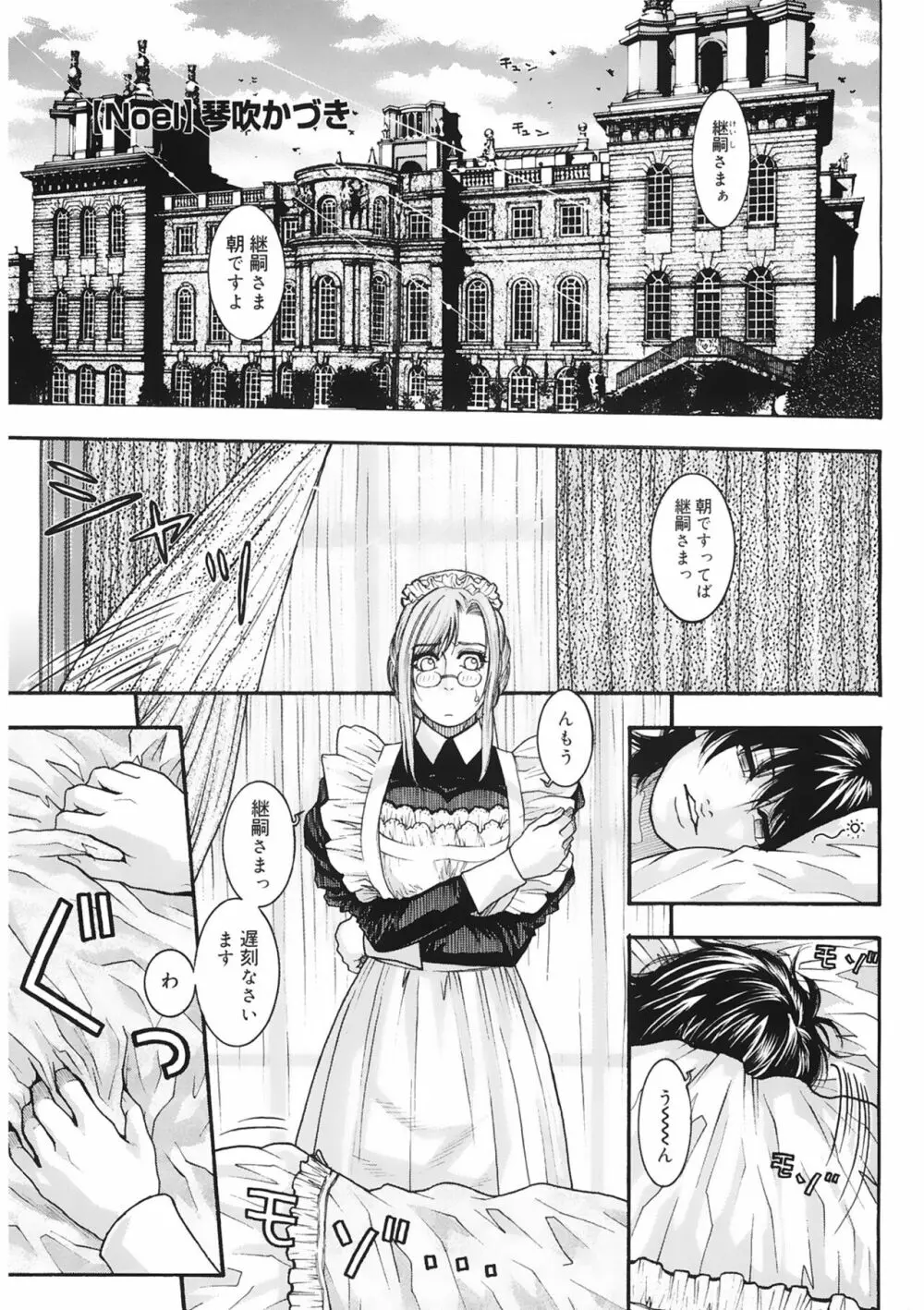 膣内堕チ Page.67