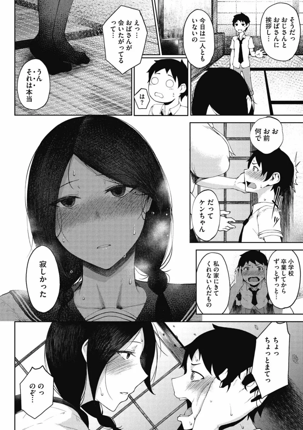 淫毛 Page.10