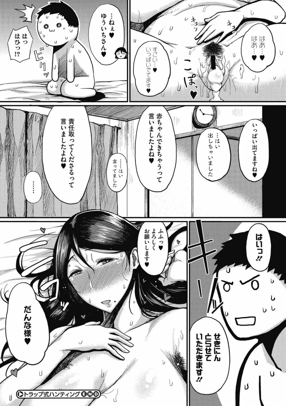 淫毛 Page.196