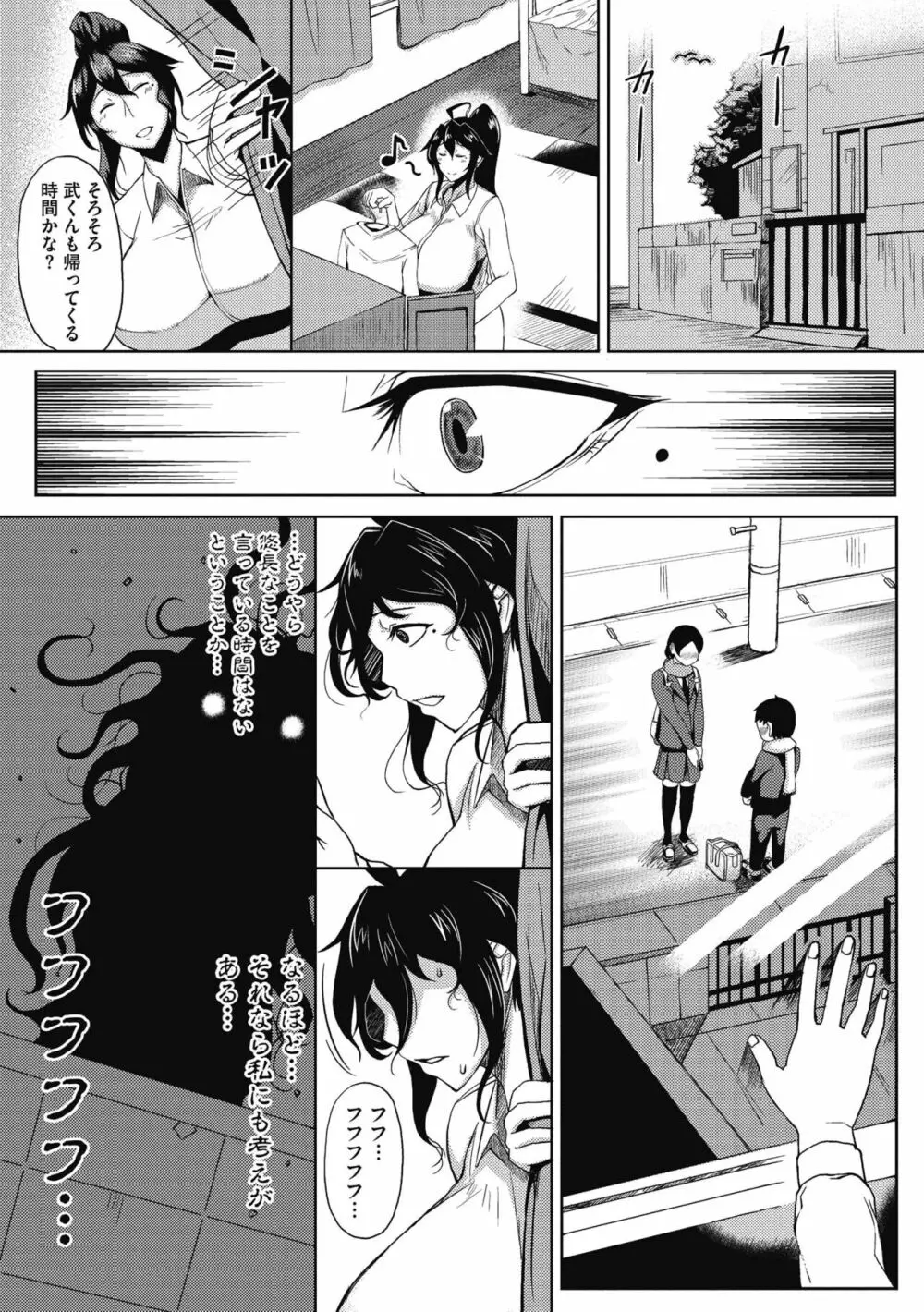 淫毛 Page.199