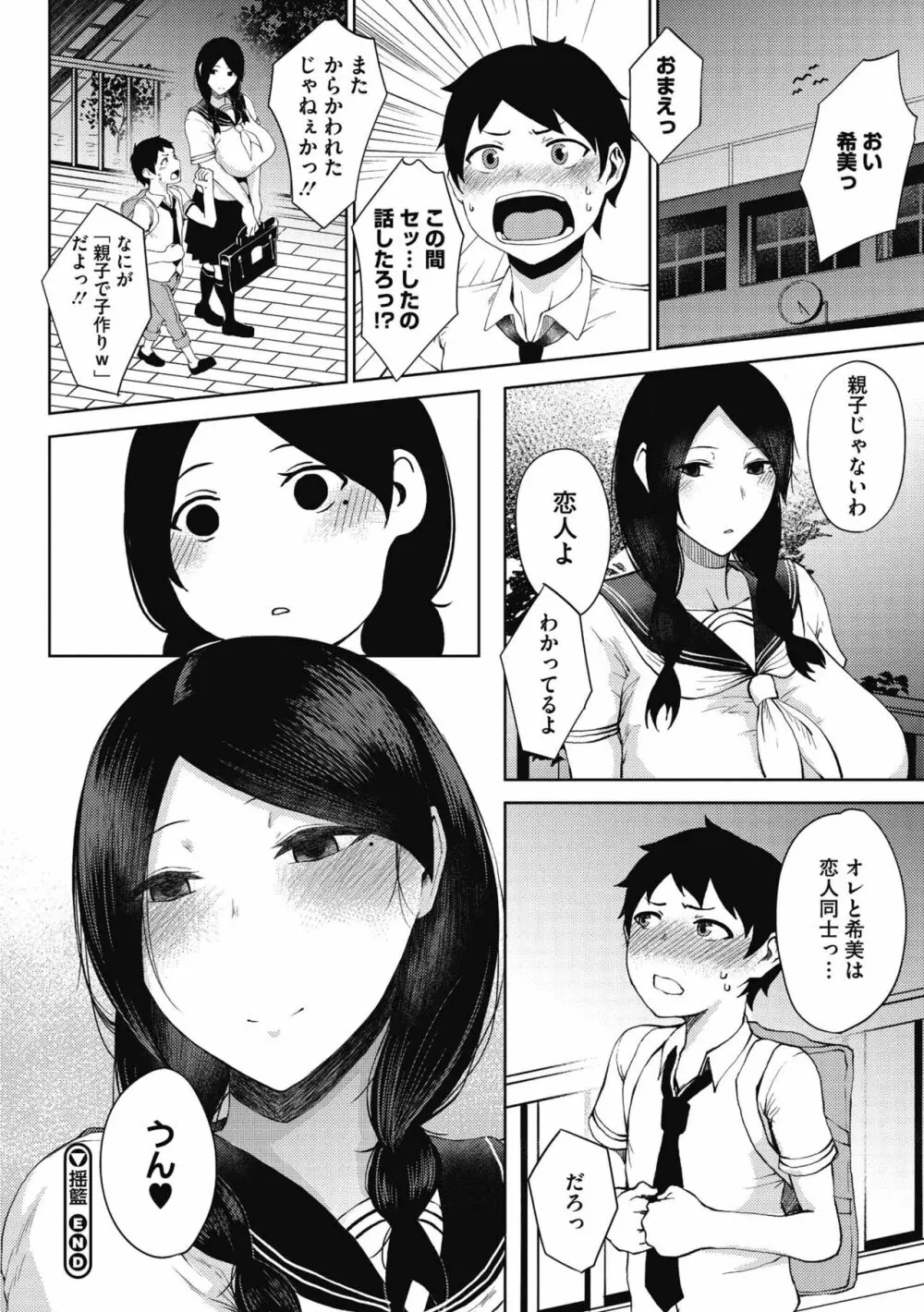 淫毛 Page.28