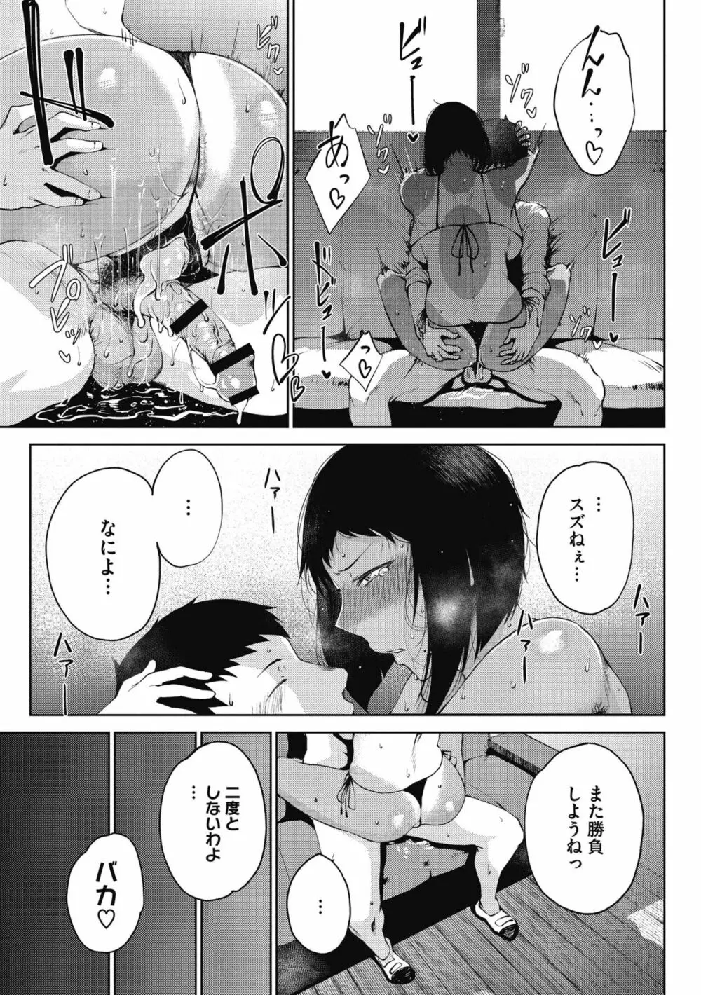 淫毛 Page.51