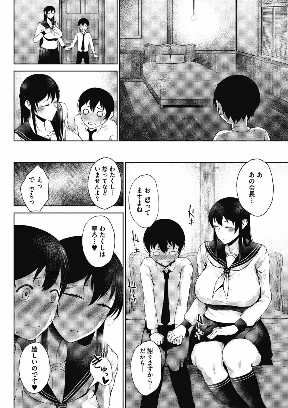 淫毛 Page.58