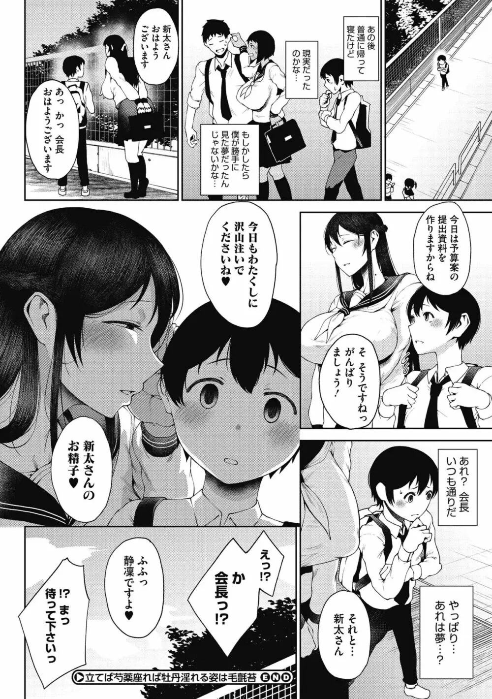 淫毛 Page.76