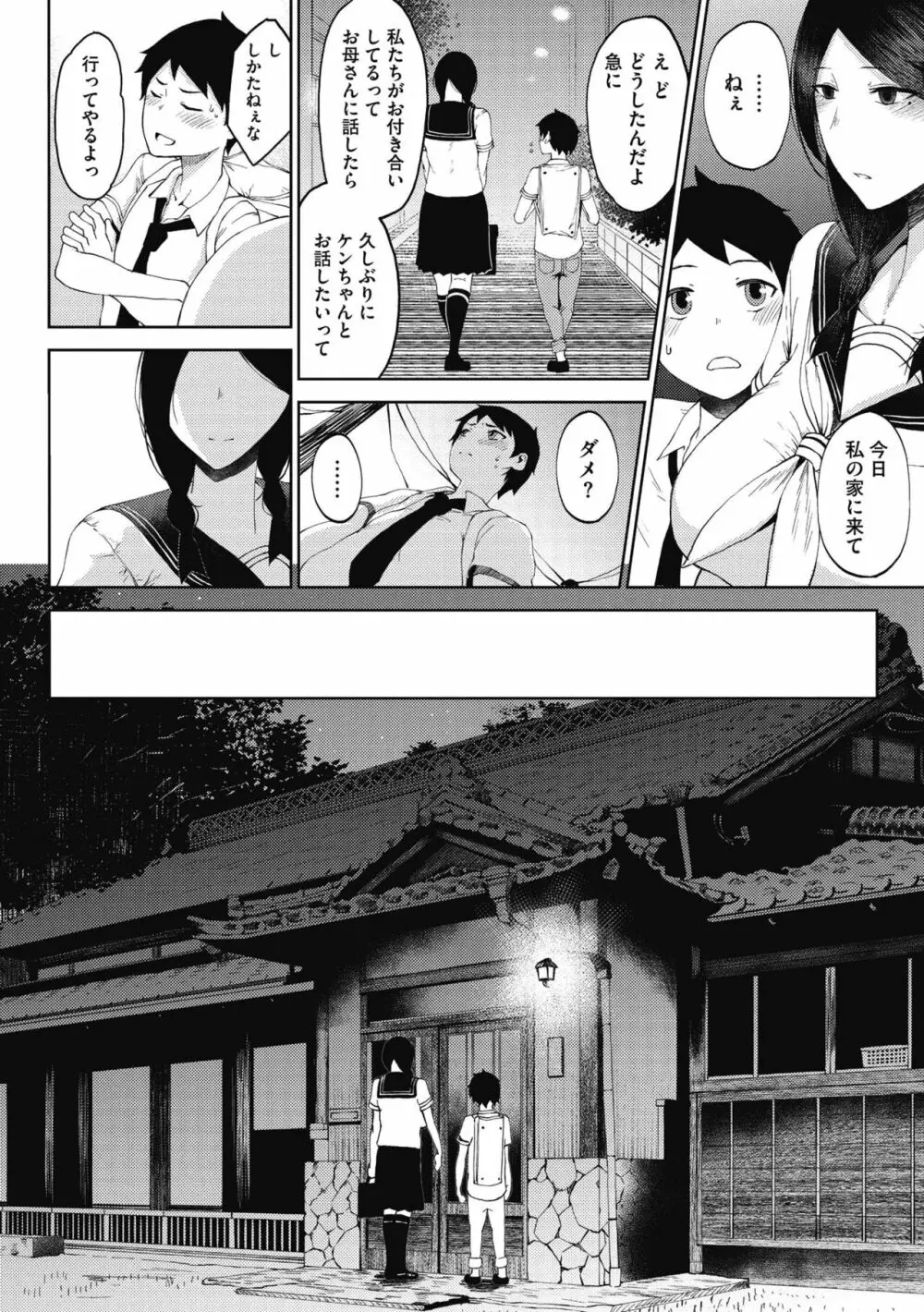 淫毛 Page.8