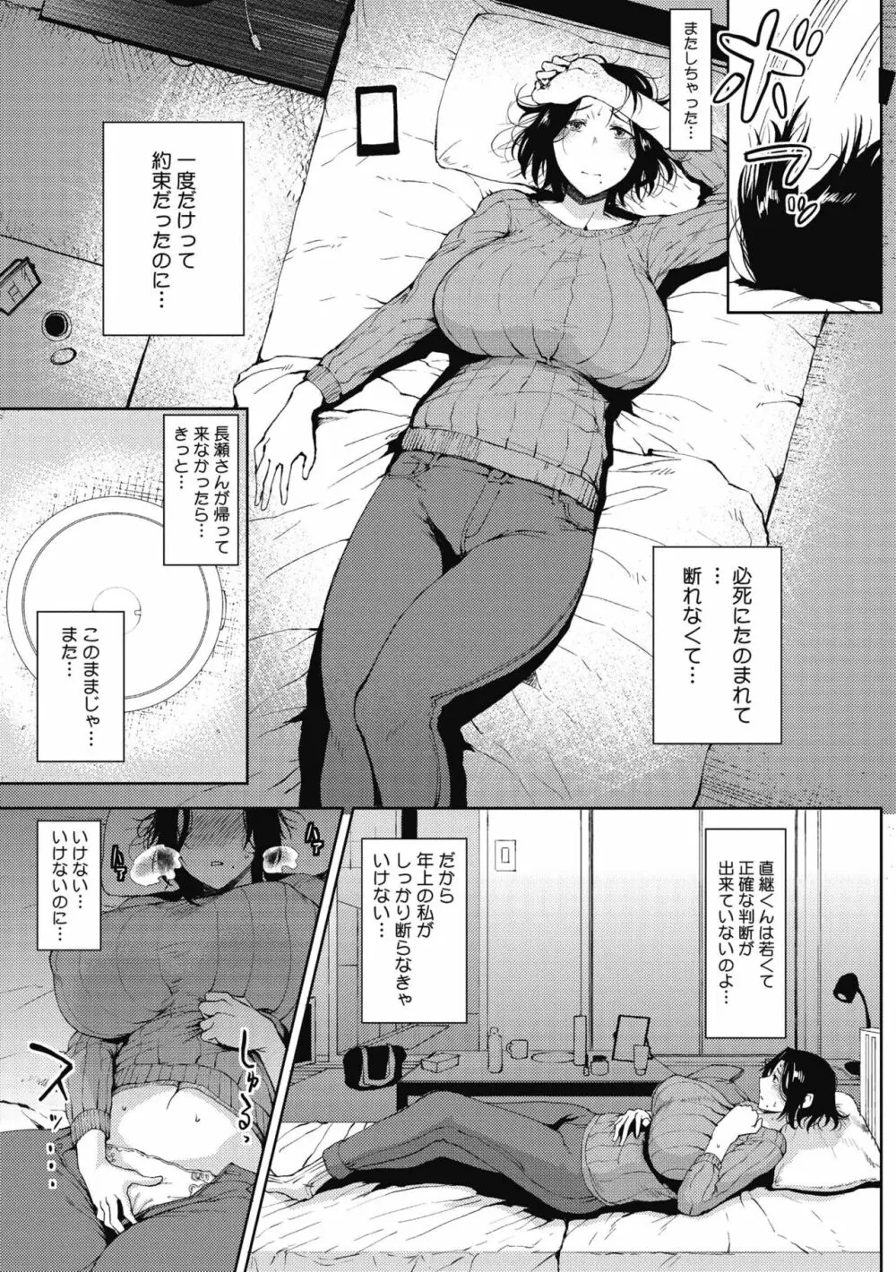 淫毛 Page.81